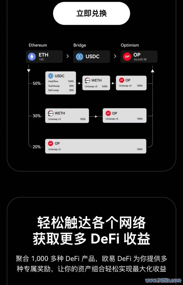 okx欧易官网电脑版最新版(362)